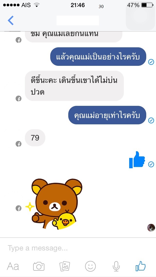 ยากษัยเส้นตราเอ ดีไหม รีวิว